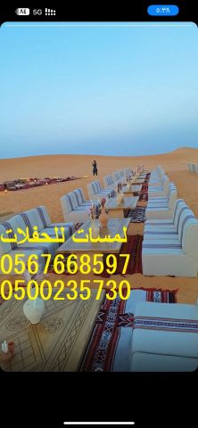  تأجير كنب ملكي كحلي و سكري ، تأجير طاولات وكراسي الأحتفالات