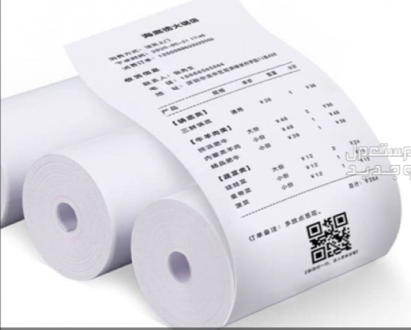 ورق كاشير حراري في المملكه العربيه السعوديه 8