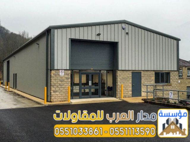 هناجر ومستودعات بانل في الرياض |تركيب ساندوتش بانل 0551033861 3