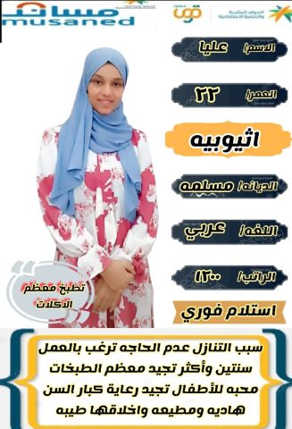 اثيوبية ممتازة بشغل البيت للتنازل 