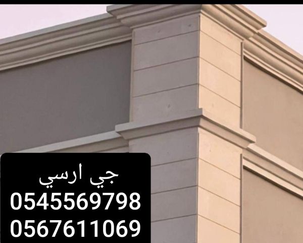   جي ار سي السعودية 2