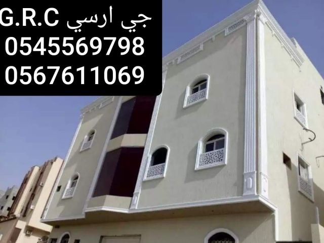   جي ار سي السعودية 9