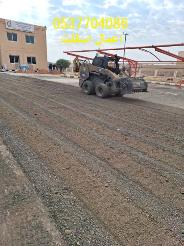  مقاول اسفلت بالرياض ، حفر و سفلتة الطرق بالرياض 0537704086 5