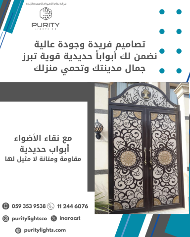 تصنيع وتركيب ابواب حديدية بجودة عالية ووتصاميم عصرية