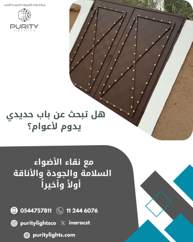 تصنيع وتركيب ابواب حديدية بجودة عالية ووتصاميم عصرية 2