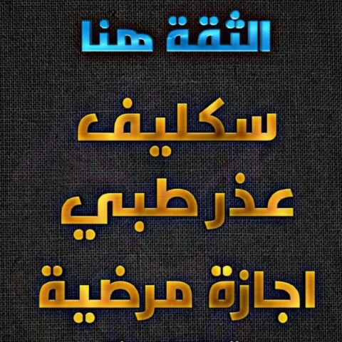 مكتب ابو خالد 