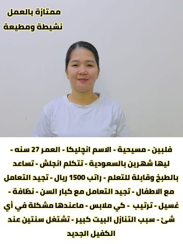 ‏متوفر ومطلوب خادمات نقل كفالة من جميع الجنسيات 0578052462