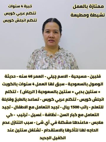 ‏متوفر ومطلوب خادمات نقل كفالة من جميع الجنسيات 0578052462 2