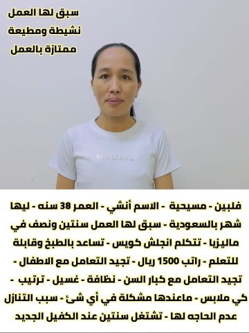 ‏متوفر ومطلوب خادمات نقل كفالة من جميع الجنسيات 0578052462 3