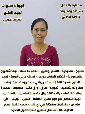 ‏متوفر ومطلوب خادمات نقل كفالة من جميع الجنسيات 0578052462 4