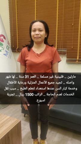 ‏متوفر ومطلوب خادمات نقل كفالة من جميع الجنسيات 0578052462 5