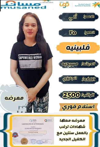 ‏متوفر ومطلوب خادمات نقل كفالة من جميع الجنسيات 0578052462 6