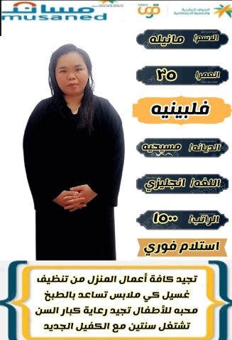 ‏متوفر ومطلوب خادمات نقل كفالة من جميع الجنسيات 0578052462 7