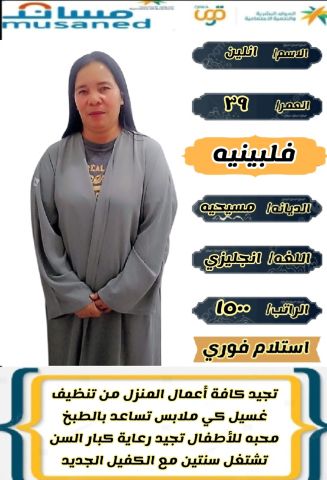 ‏متوفر ومطلوب خادمات نقل كفالة من جميع الجنسيات 0578052462 8