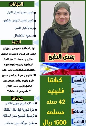 ‏متوفر ومطلوب خادمات نقل كفالة من جميع الجنسيات 0578052462 9