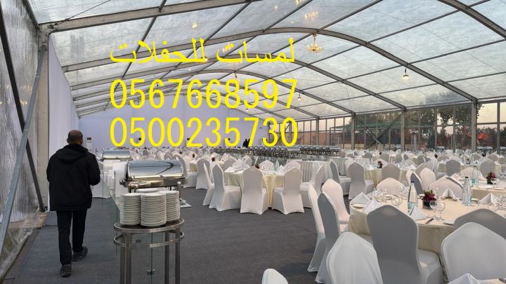  تأجير كنب ملكي كحلي و سكري ، تأجير طاولات وكراسي الأحتفالات
