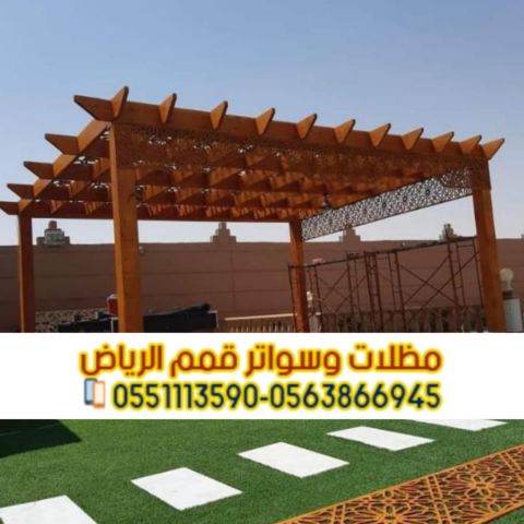 تفصيل وتركيب برجولات ومظلات خشب مودرن بالرياض 0563866945 2