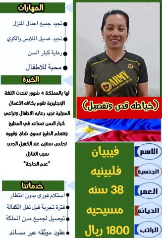 عاملات رعاية منزلية ونظافة  3