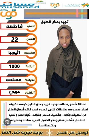 اثيوبيا ممتازه جدا 