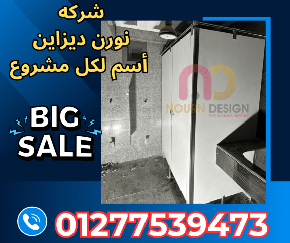 كومباكت HPL – فواصل وأبواب بتصميم عصري 5