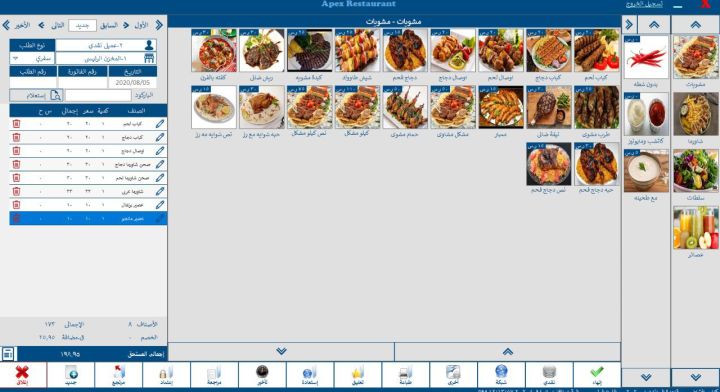 أبكس لإدارة المطاعم والكافيهات نظام محاسبي ذكي وسهل