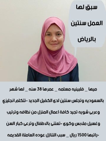 خادمات للتنازل 