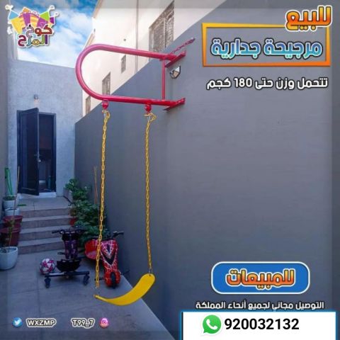 مراجيح جدارية مرجيحات للأطفال  3