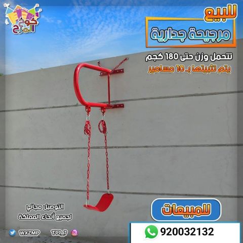 مراجيح جدارية مرجيحات للأطفال  6