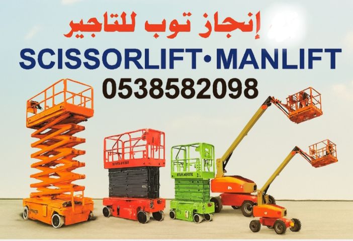 إنجاز توب للتاجير المعدات الثقيله والخفيفه  3