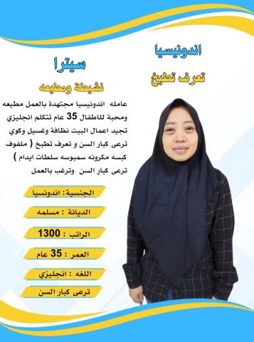 تنازل عاملات منزلية جميع الجنسيات 0578052462