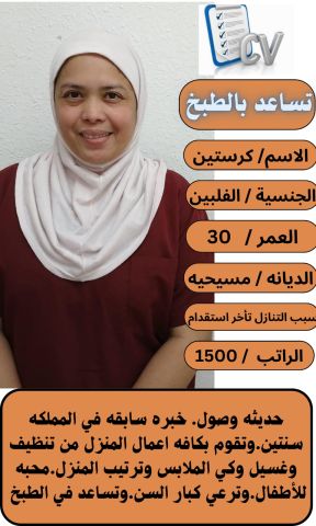 تنازل عاملات منزلية جميع الجنسيات 0578052462 2