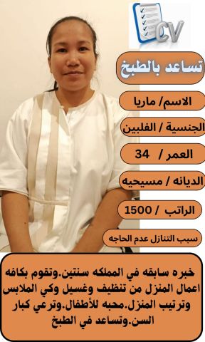 تنازل عاملات منزلية جميع الجنسيات 0578052462 4