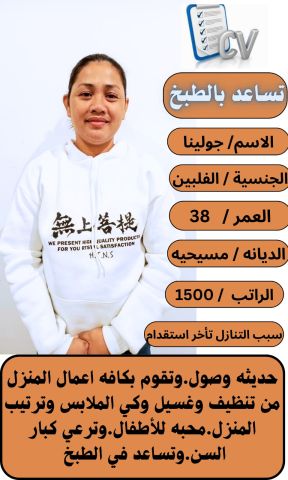 تنازل عاملات منزلية جميع الجنسيات 0578052462 5