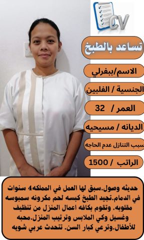 تنازل عاملات منزلية جميع الجنسيات 0578052462 6