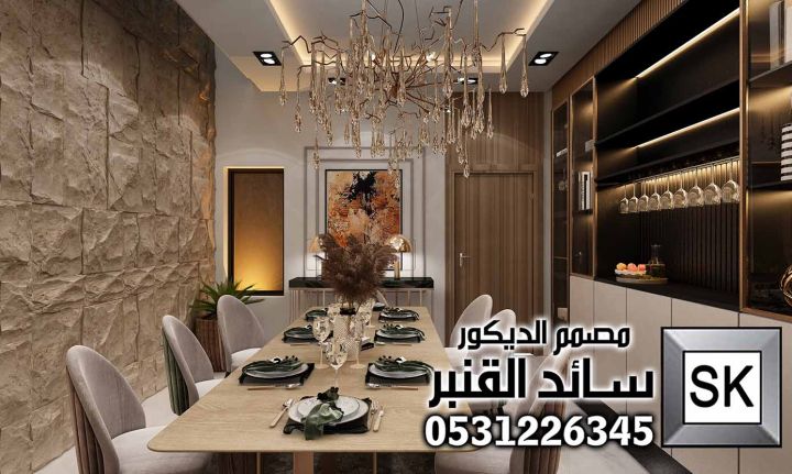 تصميم و تشطيب ديكور غرف طعام في الرياض 2