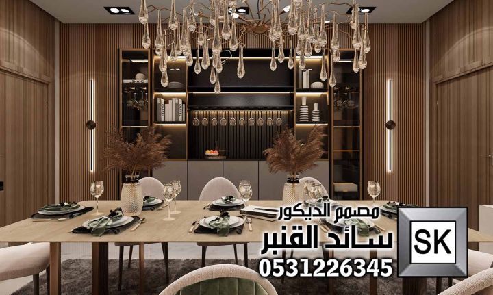 تصميم و تشطيب ديكور غرف طعام في الرياض 3