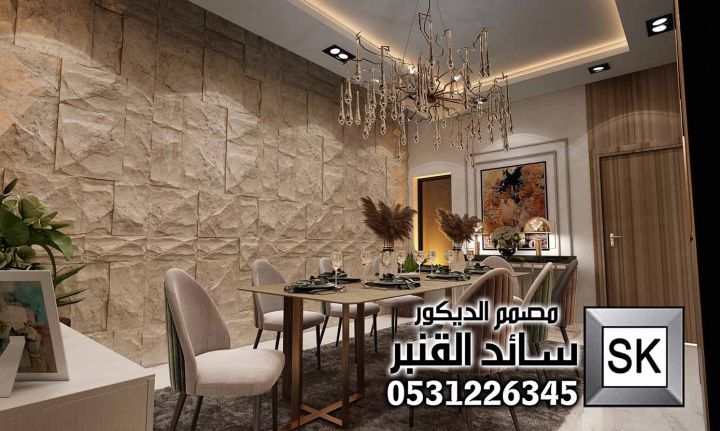 تصميم و تشطيب ديكور غرف طعام في الرياض 4