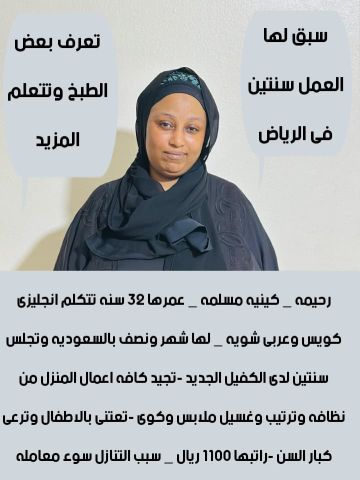 خادمات للتنازل لتواصل 0550860739