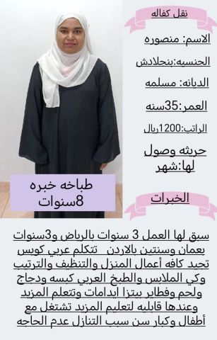 خدمات للتنازل لتواصل واتساب 0550860739