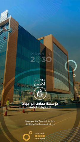  تصاميم خارجيه تشطيبات معماريه 3