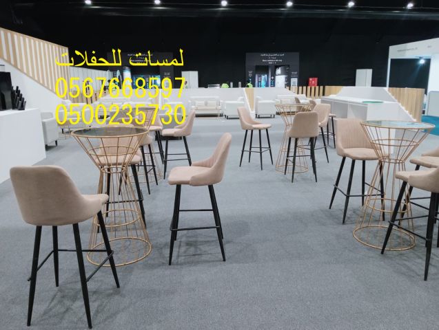  تأجير كنب جلد في الرياض ، طاولات و كراسي الحفلات 8597 766 056 8