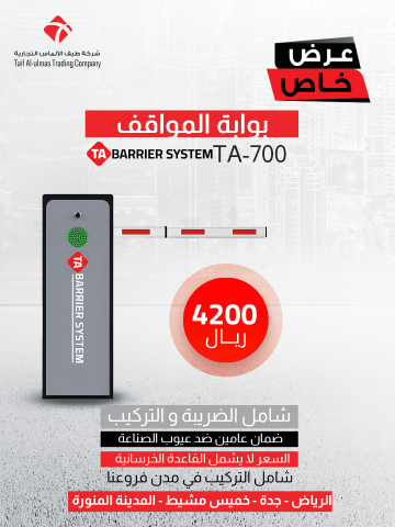 بوابة أمانك تبدأ من هنا في الرياض بسعر 4200 ريال سعودي
