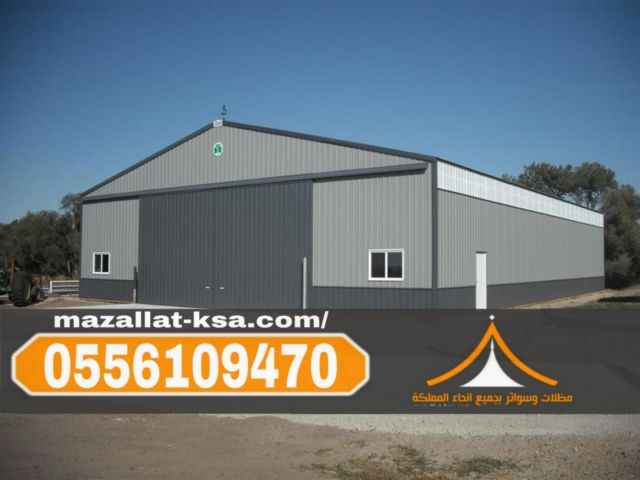 هناجر ومستودعات ساندوتش بانل في مكة – مؤسسة الباحة 0556109470 5