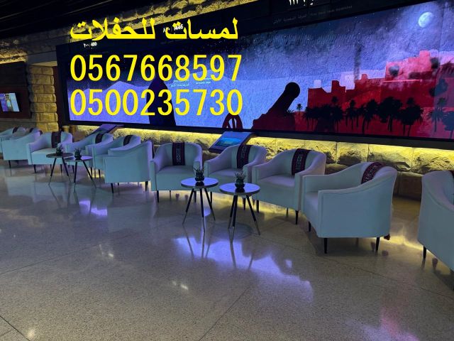  تأجير كنب جلد أبيض ، طاولات طعام مع كراسي ، طاولات كوكتيل 3