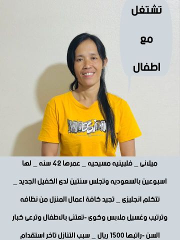 متوفر لدينا عاملات لتنازل وطباخات ومربيات 