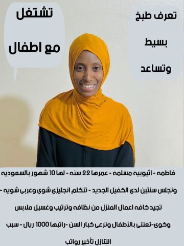 متوفر لدينا عاملات لتنازل وطباخات ومربيات  4