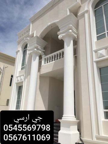   جي ار سي السعودية 4