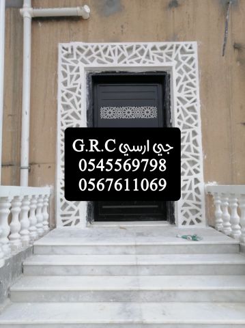   جي ار سي السعودية 9