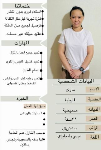 خادمات للتنازل لتواصل واتساب 0550860739