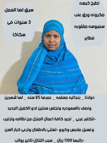 خادمات للتنازل لتواصل واتساب 0550860739